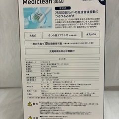 【ジャングル守口店】オムロン 音波式電動歯ブラシHT-B3040③の画像