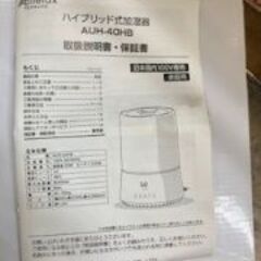 ID:576551　ハイブリットアロマ加湿器　吉井電機　の画像