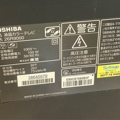 TOSHIBA外付けHDD録画対応液晶テレビREGZAの画像