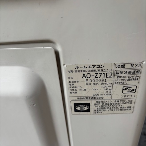基本取り付け工賃込み‼︎直接引き取りも大歓迎‼︎直接引き取り10,000円引き‼︎ FUJITSU 富士通 主に23畳用 ノクリア A