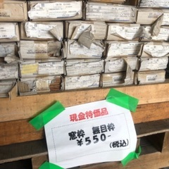 窓枠、無目枠、巾木の画像