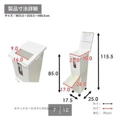 「ニトリ」2段ゴミ箱の画像