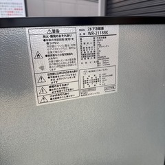 WR-2118BK 冷蔵庫 S-cubism ブラック 118L 2ドア　2017年の画像