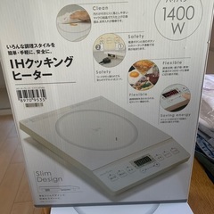 IHクッキングヒーターの画像