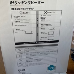 IHクッキングヒーターの画像