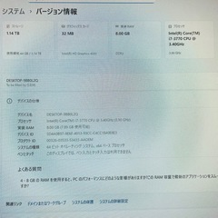 i7搭載デスク/win11,M8G,SSD240GB+HD1TBの画像