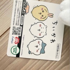 ちいかわ 七夕 ぬいぐるみの画像