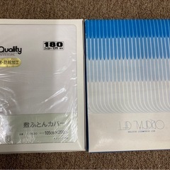 タオル、布団カバーセットの画像