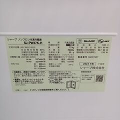 ★リユースのサカイ千葉中央店★ SHARP 冷蔵庫　 374L 24年製 動作確認／クリーニング済み TC5234の画像