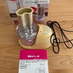 電動おろし器　みちほさんに決まりましたの画像