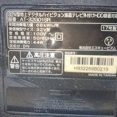 32型テレビ　(壁掛け)の画像