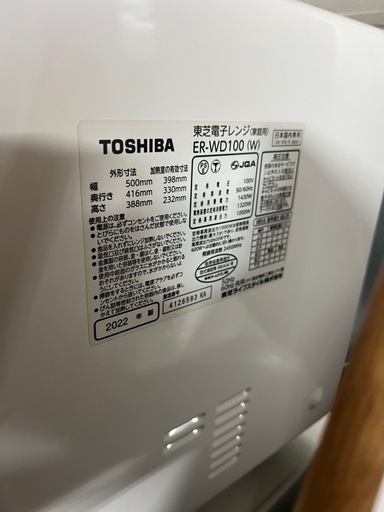 ★激安 TOSHIBA スチームオーブンレンジ