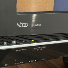 テレビ日立WOOO 32インチの画像