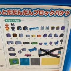 おまけ付き　ブロックラボ　アンパンマンの画像