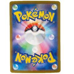 R レア カジリガメ POKEMON ポケモン ポケモンカード Pokemon Card sv7 026/ 102 トレーディングカード【中古】の画像