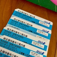 【ANA　株主優待券】5枚の画像