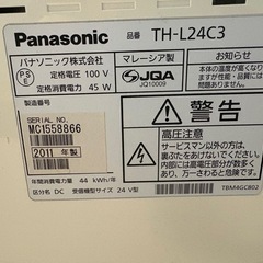テレビ　※異音と突然電源切れ有りの画像