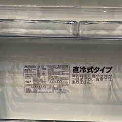 配達可【アビテラックス】冷蔵庫139L★2023年製 クリーニング済み/→6ヶ月保証付き【管理番号1104】橋の画像