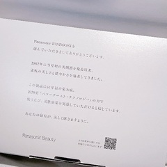 パナソニック 美顔器 イオンブーストマルチexの画像