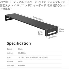 VAYDEER デュアル モニター台 机上台 ディスプレイ台 2画面スタンド パソコン PC キーボード 収納 幅100cm（金属製）の画像