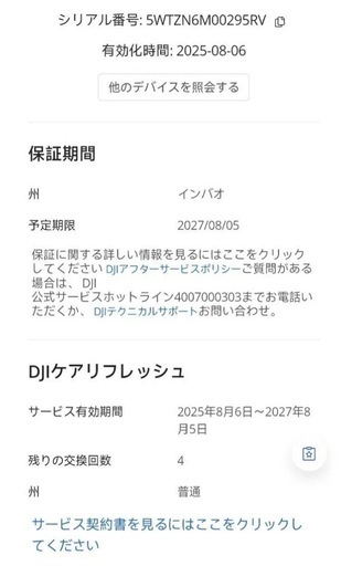 DJI OSMOpocket3 