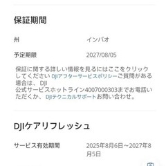 DJI OSMOpocket3 の画像