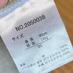 バースデイ cottoli レース襟 トップス Tシャツ 95サイズの画像