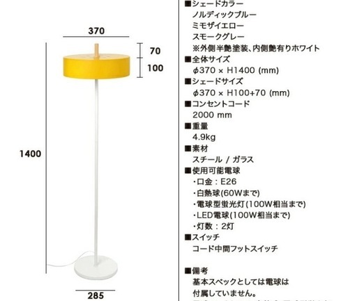 フロアスタンド フロアランプOLIKA FLOOR LAMP