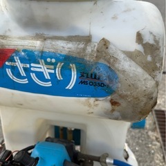 ジャンク品　背負式 丸山 MARUYAMA MS035D-1 動力散布機 動力噴霧器 噴霧機 噴霧器 さぎりの画像