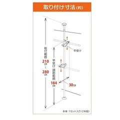 【11/5・11/6限定】突っ張りベランダ物干し受け　2段　　の画像