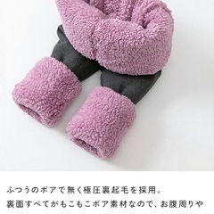 【新品】極圧裏起毛　レギンス　トレンカ　もこもこレギンス　防寒　10分丈　ヒートレギンス　 XLの画像