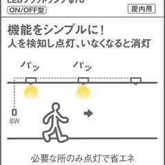 パナソニック LEDフラットランプ LLD4000NCS1 Φ70 FreePa 昼白色 Panasonic　２ｾｯﾄの画像
