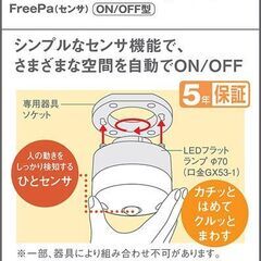 パナソニック LEDフラットランプ LLD4000NCS1 Φ70 FreePa 昼白色 Panasonic　２ｾｯﾄの画像