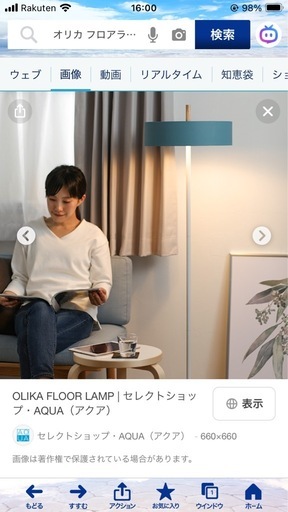 フロアスタンド フロアランプOLIKA FLOOR LAMP