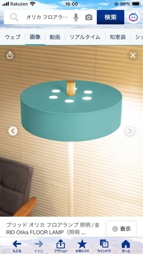 フロアスタンド フロアランプOLIKA FLOOR LAMP
