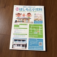 八王子市子育てガイドブック
の画像