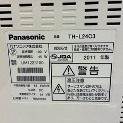 パナソニック液晶テレビ 24インチ 2011年製の画像