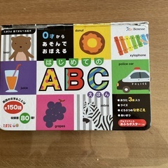 0才から遊んで覚える初めてのABC絵本(ベネッセ)の画像
