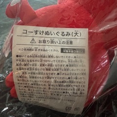 【新品 未開封】コーすけ　ぬいぐるみ（大）　赤
の画像