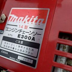 マキタ makita E300A エンジンチェーンソー 14型の画像