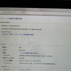 DELLデスクトップパソコンXPS8700の画像