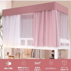 蚊帳　ベットテントの画像