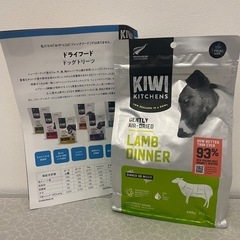 KIWI犬用ドックフードLAMBDINNER新品の画像