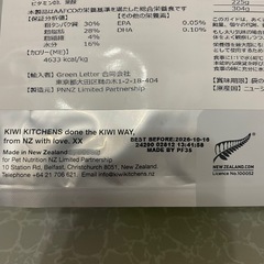 KIWI犬用ドックフードLAMBDINNER新品の画像