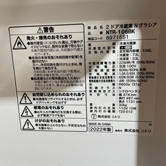 配達可★Google口コミで20%OFF‼️【ニトリ】冷蔵庫106L★2022年製 クリーニング済み/→6ヶ月保証付き【管理番号1104】橋の画像