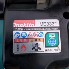 マキタ makita ME333 チェーンソーの画像