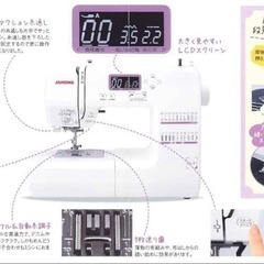 コンピューターミシン(Janome) JN-51（新同品）箱・ケース・DVD・取説の画像