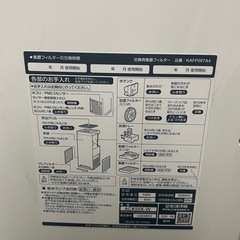 DAIKIN ダイキン　空気清浄機　ストリーマー　ACK55X-W 2020 DAIKIN ホワイト 加湿ストリーマ加湿空気清浄機の画像