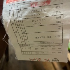 羽毛掛け布団の画像