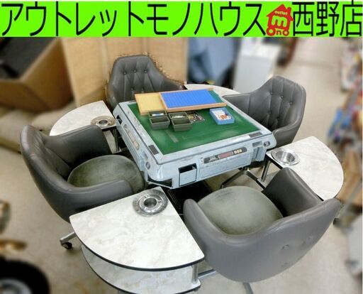 札幌市内近郊限定□マツオカ 全自動麻雀卓セット センチュリー